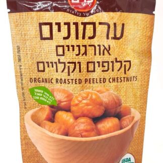 ערמונים קלופים וקלויים אורגניים