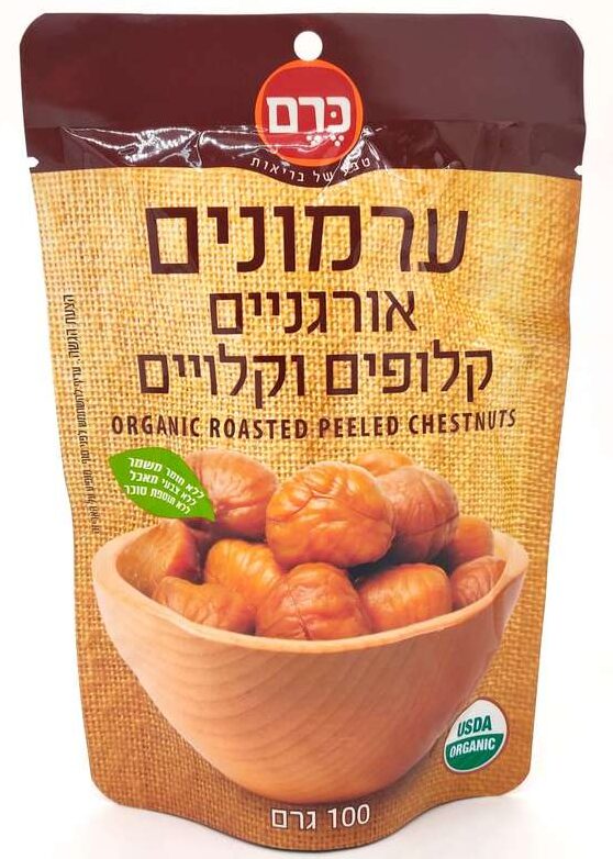 ערמונים קלופים וקלויים אורגניים