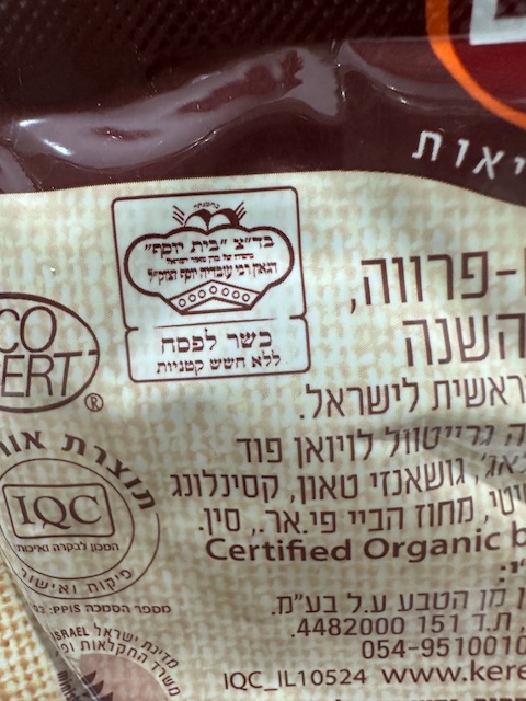 ערמונים קלופים וקלויים אורגניים – תמונה 3