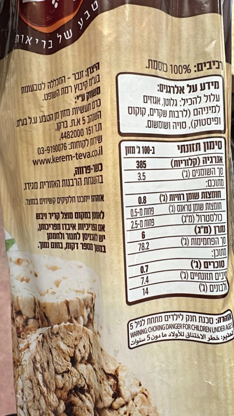 פריכיות כוסמת ללא מלח – תמונה 4