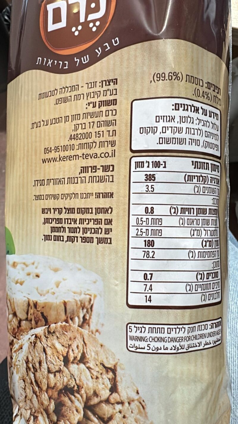 פריכיות כוסמת עם מלח – תמונה 4