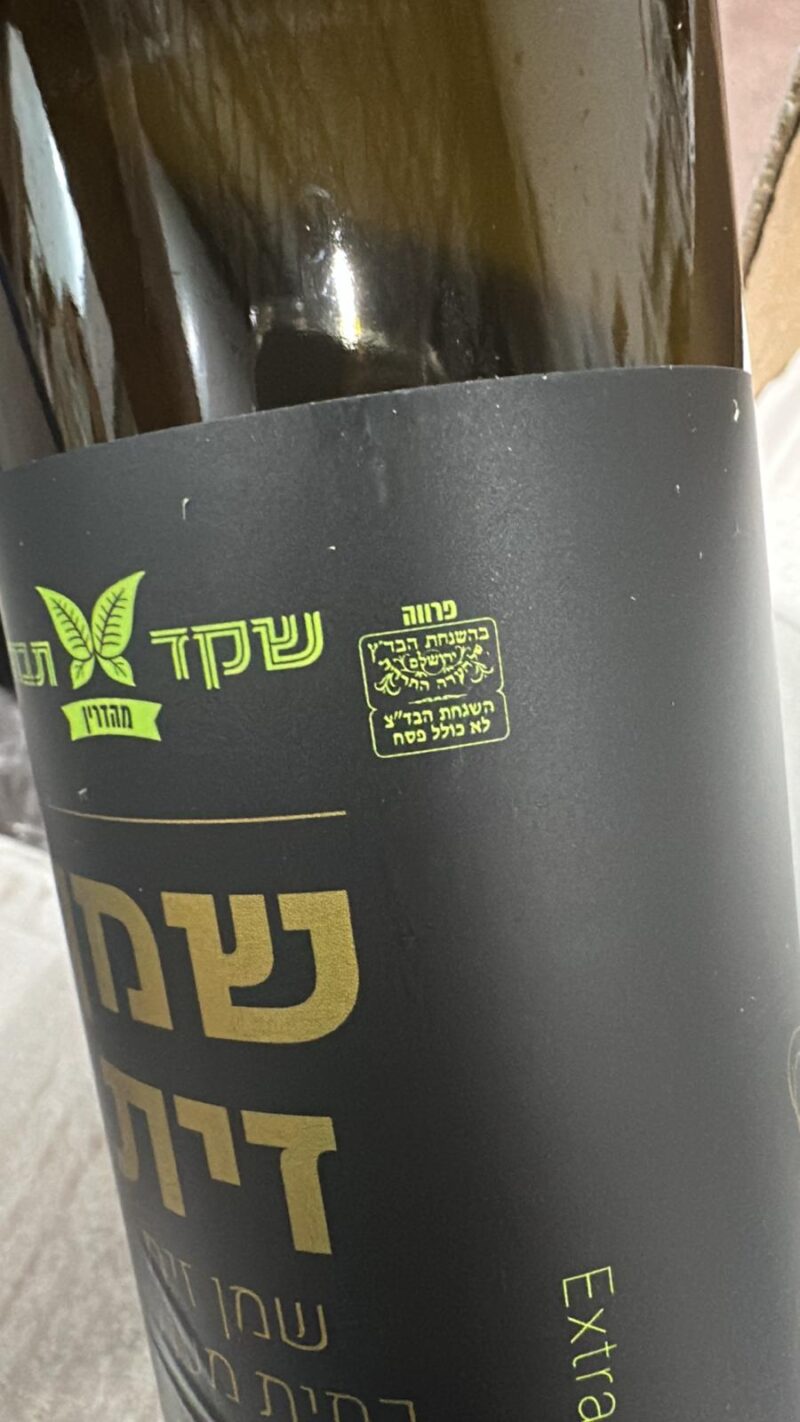 שמן זית כתית מעולה – תמונה 4