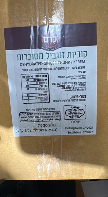 קוביות ג'ינג'ר מסוכרות, דלות סוכר – תמונה 2