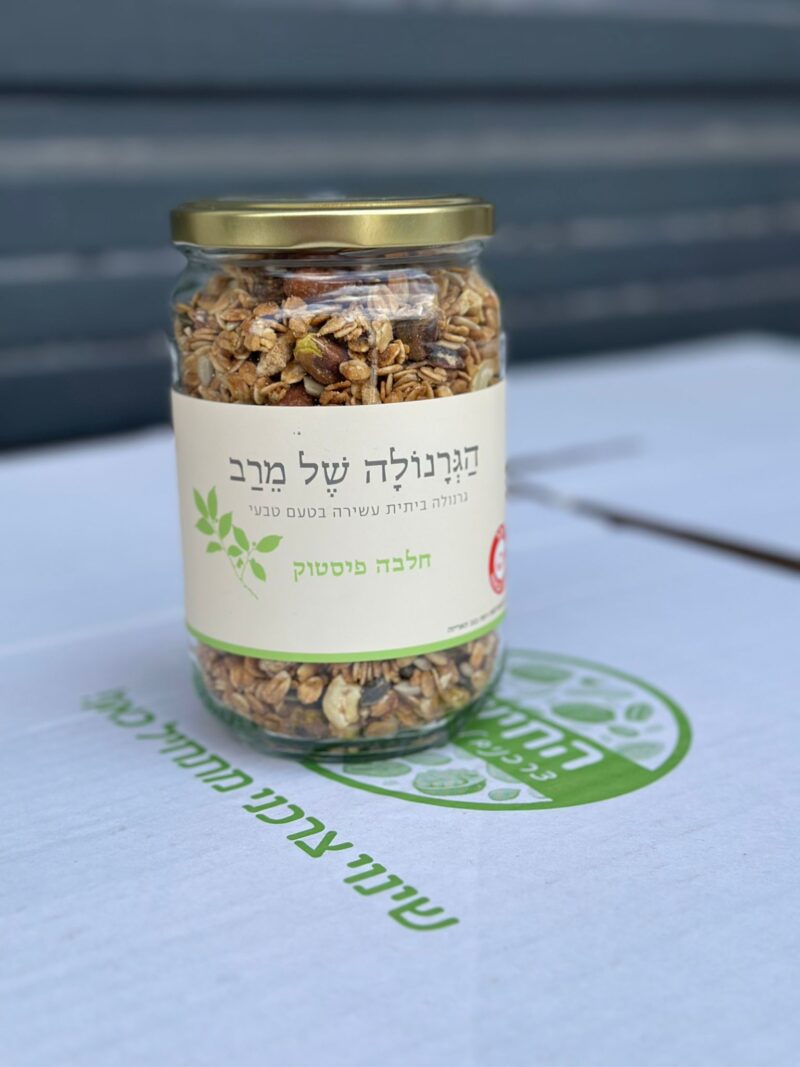 גרנולה חלווה פיסטוק – תמונה 4