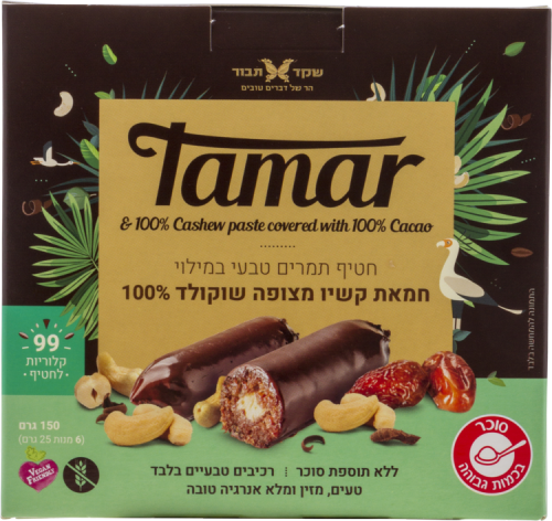 חטיף תמרים קשיו ושוקולד