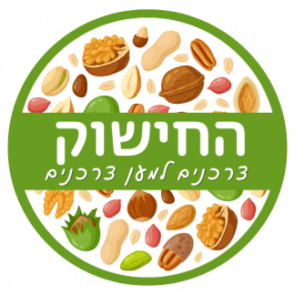 חמצן לחישוק