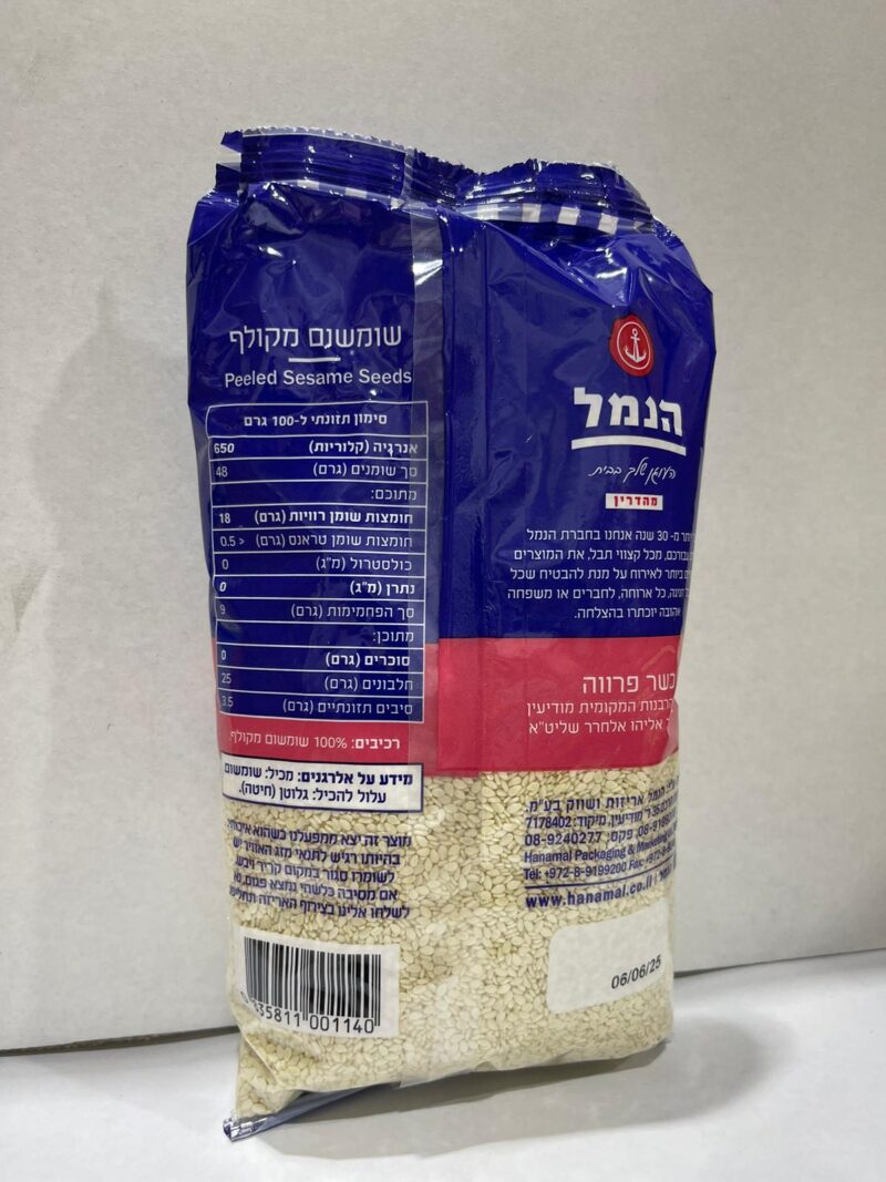 שומשום מקולף – תמונה 2