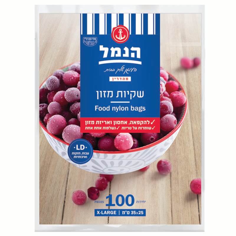 שקיות מזון להקפאה