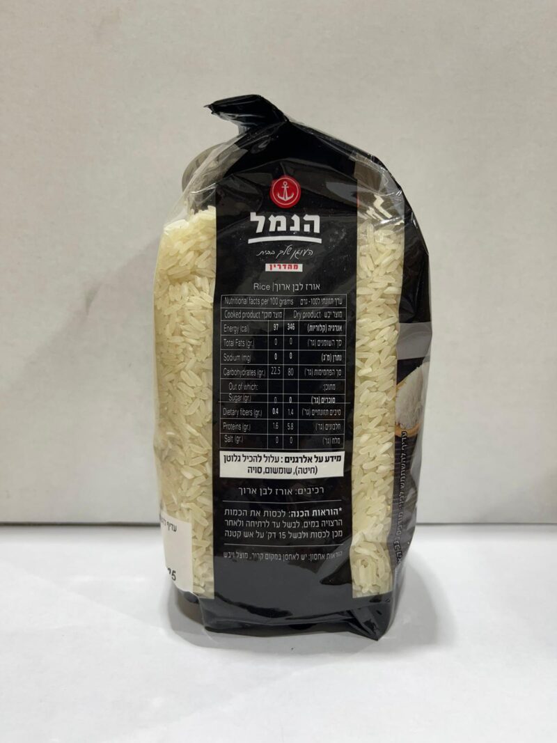 אורז פרסי – תמונה 2