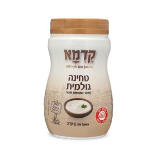 טחינה קדמא מסורתית