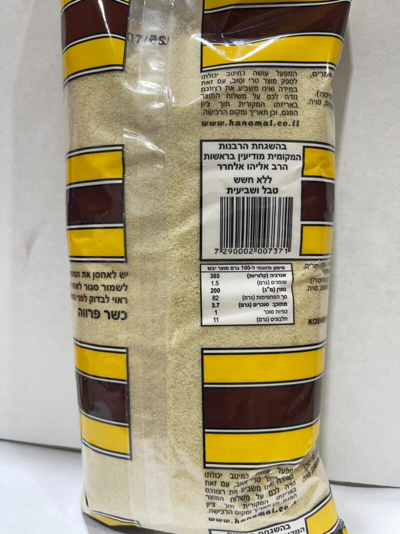 פירורי לחם – תמונה 2