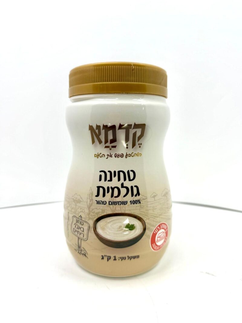 טחינה קדמא מסורתית