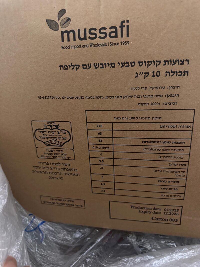 רצועות קוקוס מיובש טבעי – תמונה 3