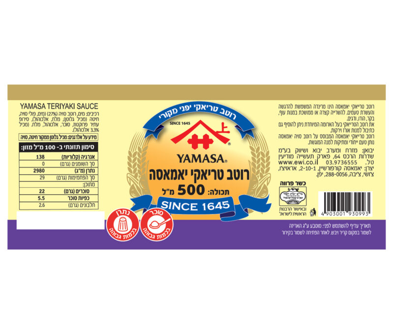רוטב טריאקי – תמונה 2