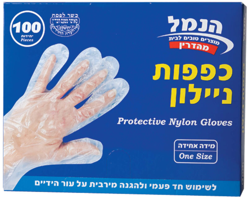 כפפות ניילון
