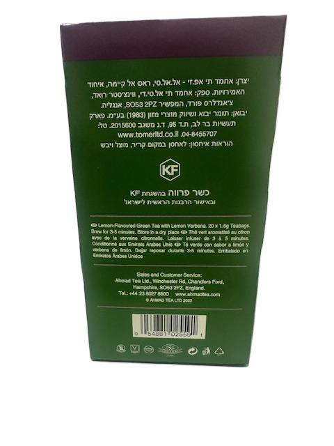 תה ירוק - לימונית לואיזה – תמונה 2