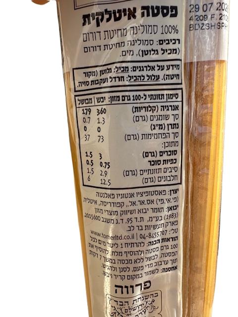 לה פסטה ספגטי – תמונה 3