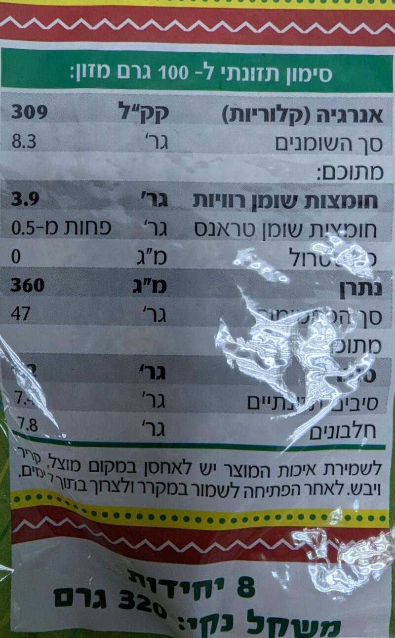 ערכים קמח חיטה מלאה