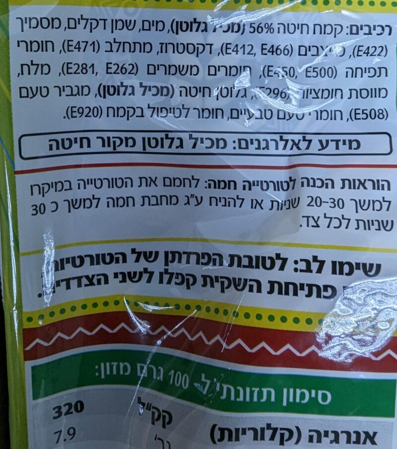 רכיבים קמח חיטה רגיל