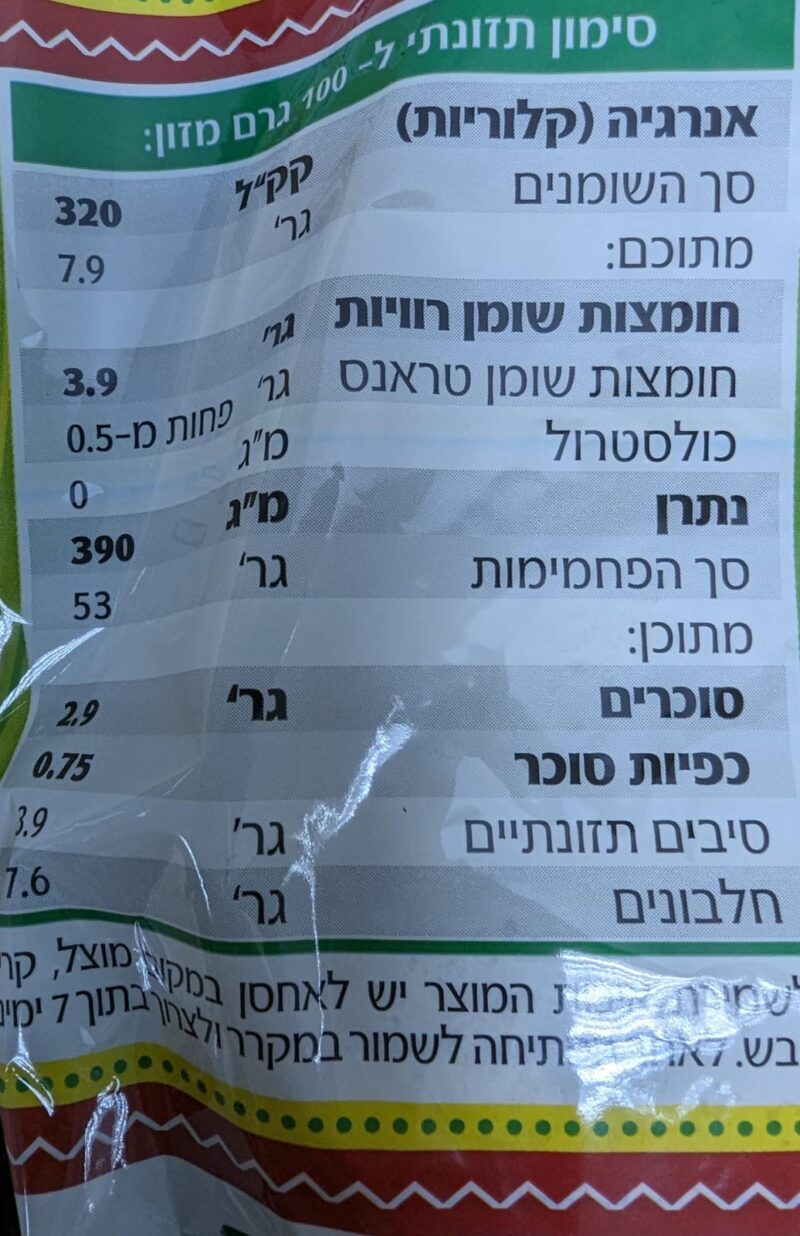 ערכים קמח חיטה רגיל