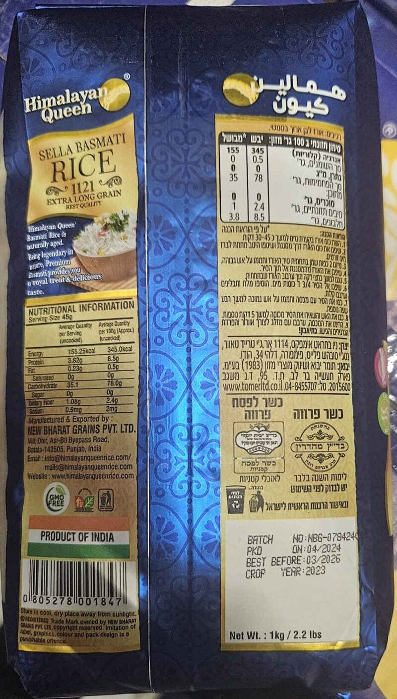 אורז בסמטי – תמונה 3