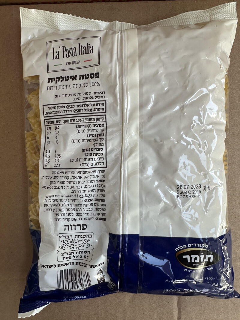 לה פסטה בורג פוזילי – תמונה 2