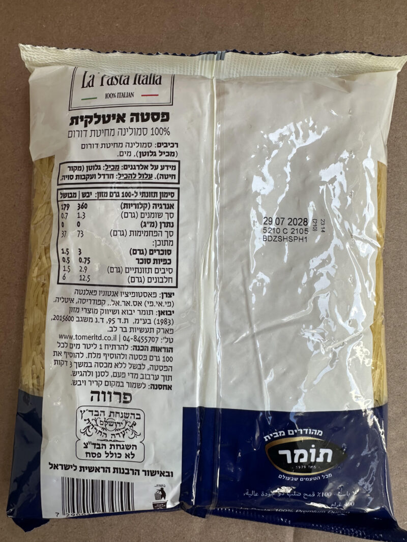 לה פסטה אטריות מרק – תמונה 2