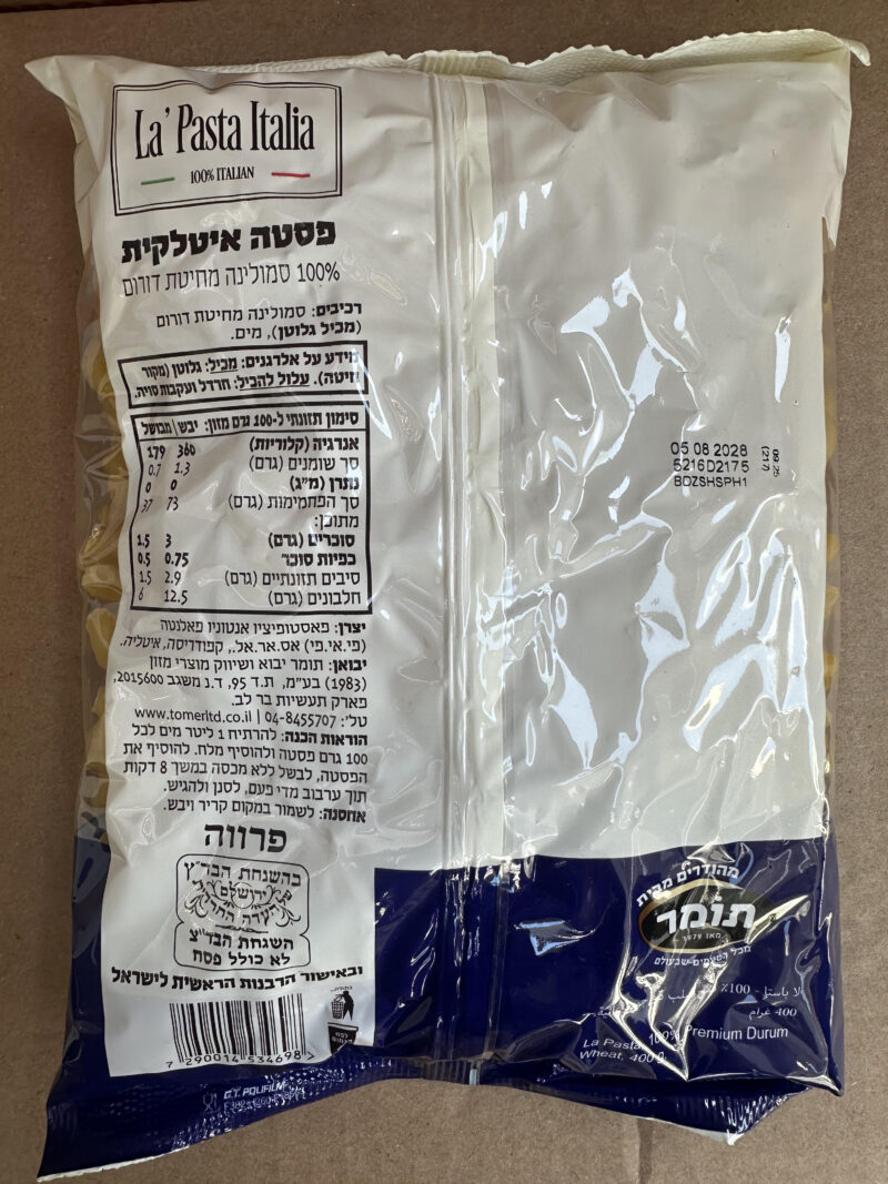 לה פסטה תלתל – תמונה 2