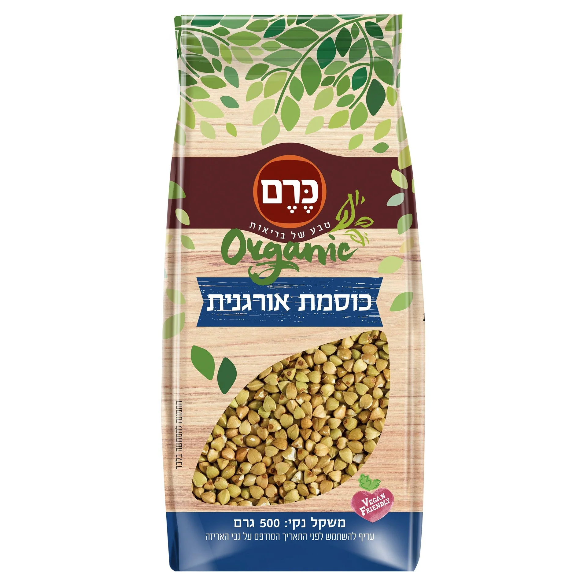 כוסמת ירוקה אורגנית
