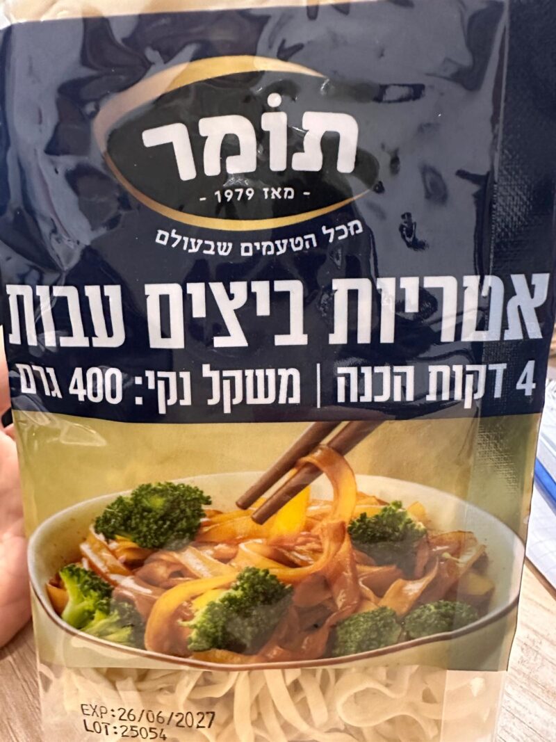 אטריות נודלס ביצים עבות
