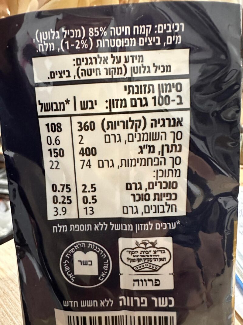 אטריות נודלס ביצים עבות – תמונה 2