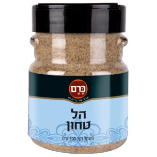 הל טחון