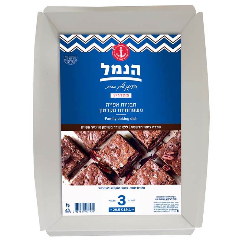 תבנית אפייה משפחתית מקרטון