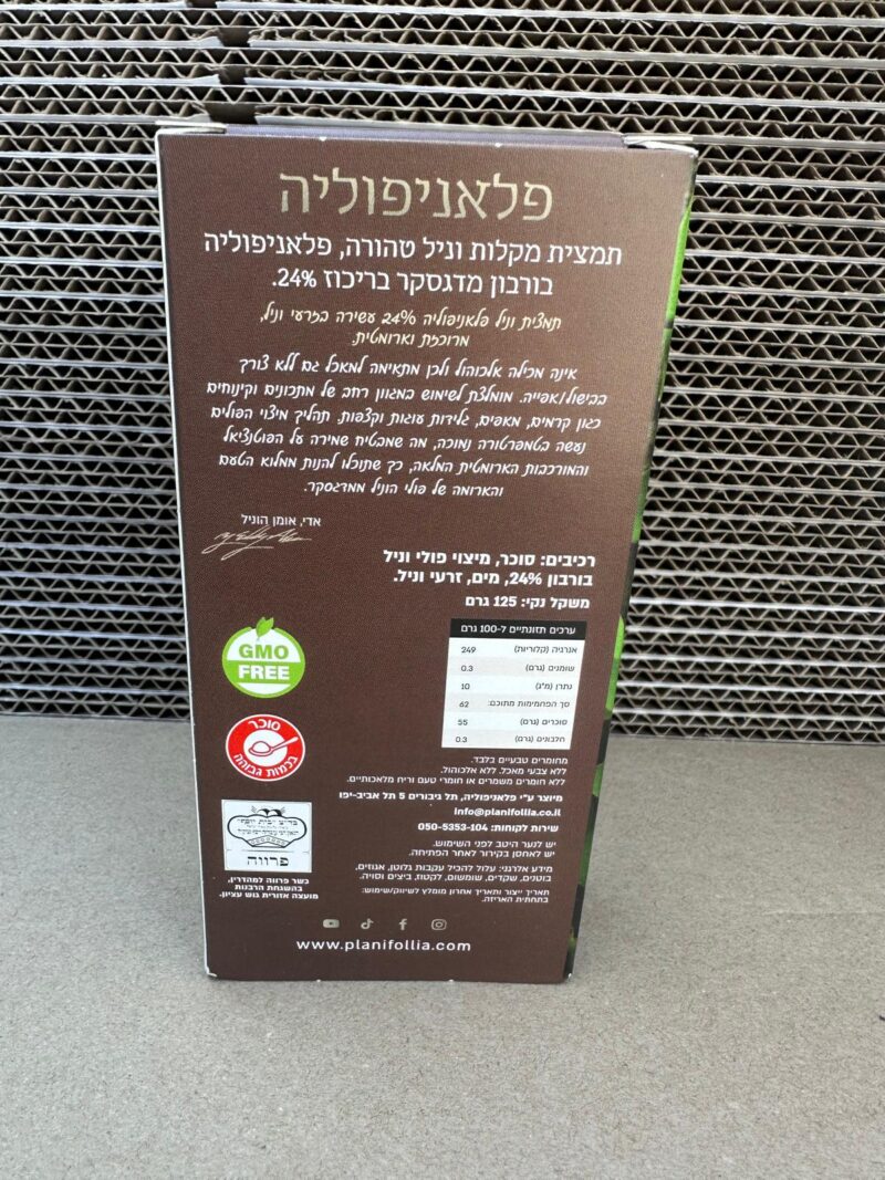 תמצית וניל "בורבון" מדגסקר – תמונה 3