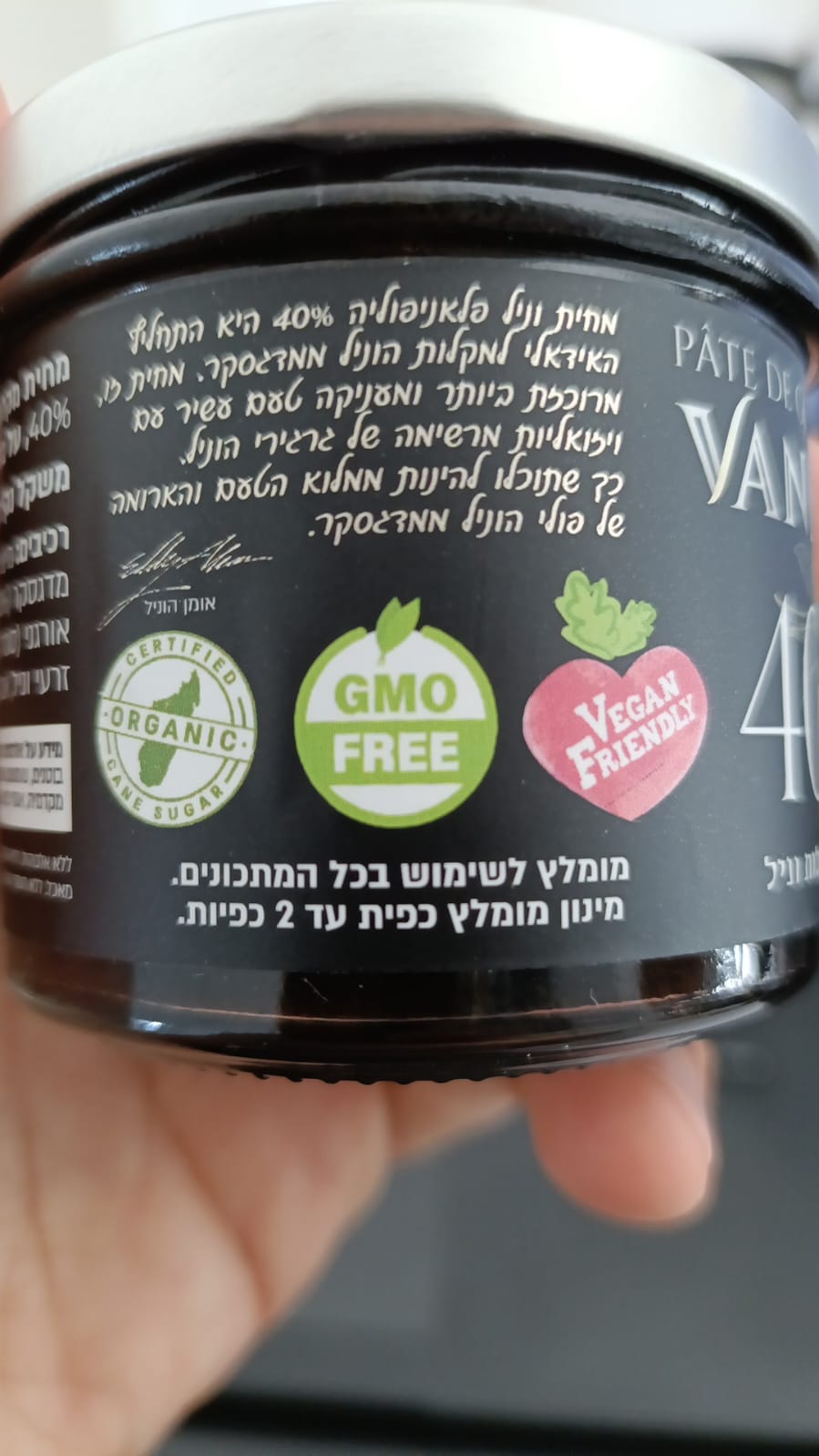 מחית וניל "בורבון" מדגסקר – תמונה 2