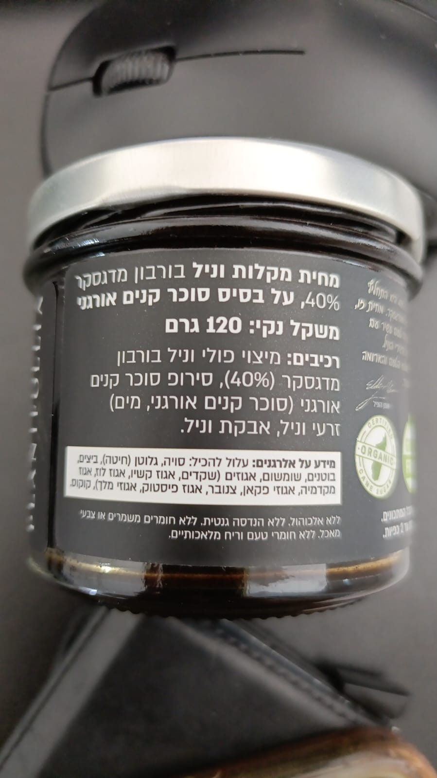 מחית וניל "בורבון" מדגסקר – תמונה 3
