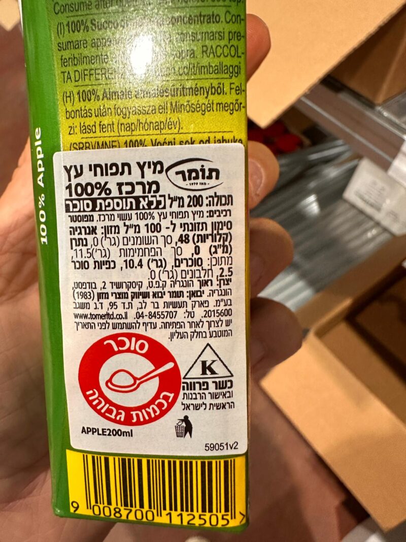 מיץ תפוחים טבעי צלול – תמונה 2