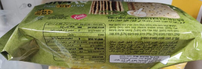 קרקר SNAXO דק עם קינואה, רוזמרין ושום – תמונה 2