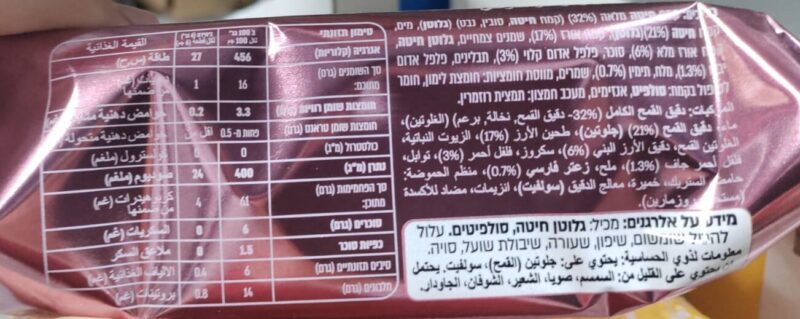 קרקר SNAXO דק פיקנטי עם פלפל קלוי וטימין – תמונה 2