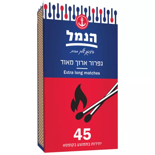 גפרורים ארוכים