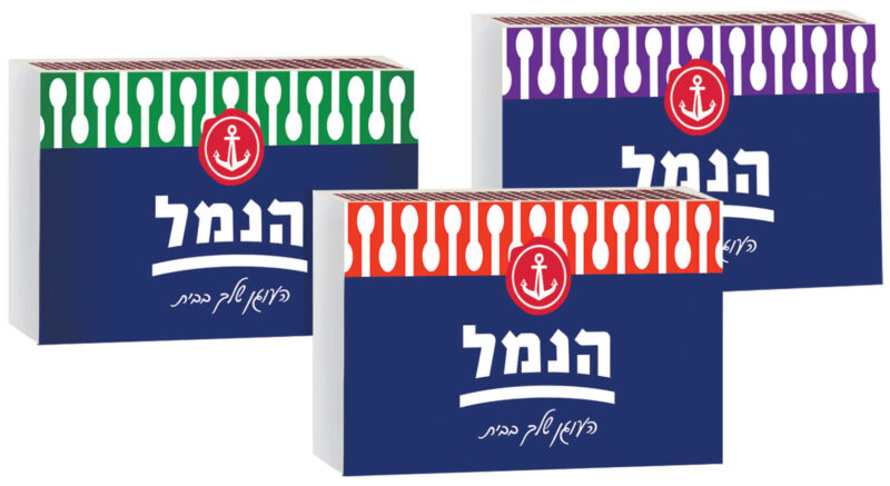 גפרורים