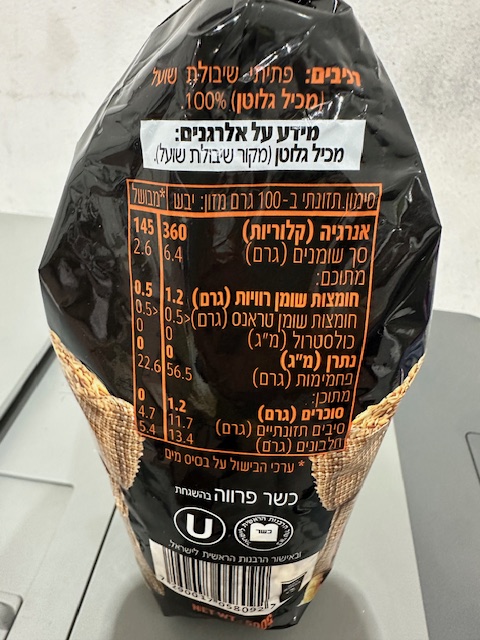 פתיתי שיבולת שועל שלמים – תמונה 2
