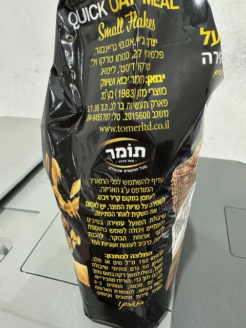 פתיתי שיבולת שועל גרוסים – תמונה 2