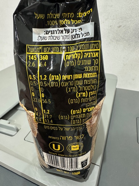 פתיתי שיבולת שועל גרוסים – תמונה 3