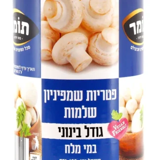 פטריות שמפניון שלמות במי מלח