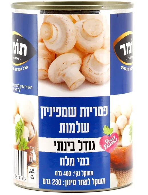 פטריות שמפניון שלמות במי מלח