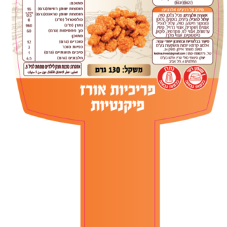 פריכיות אורז פיקנטיות