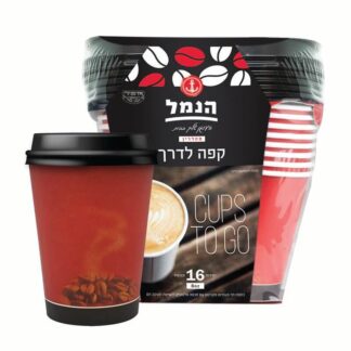 כוסות קפה לדרך עם מכסה