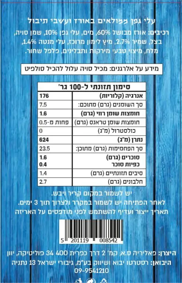 עלי גפן ממולאים אורז – תמונה 2