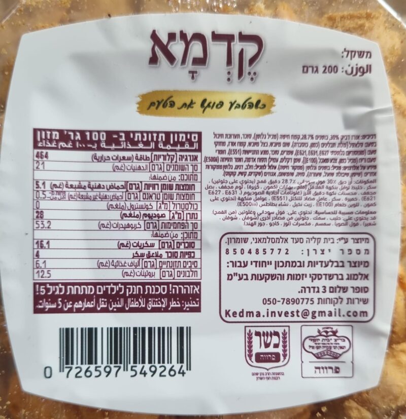רביולי פלאפל – תמונה 2